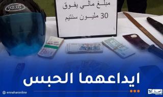 وهران:
ضبط
أزيد
من
4
كلغ
مخدرات
بحوزة
شخصين
على
متن
دراجة
نارية