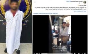 "ميني
باص
الرعب"..
سقوط
المتهم
بالتعدي
على
سيدة
وتوجيه
إشارات
خادشة
لها