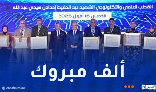 هؤلاء
هم
المُكرّمون
بجائزة
رئيس
الجمهورية
للباحث
المبتكر