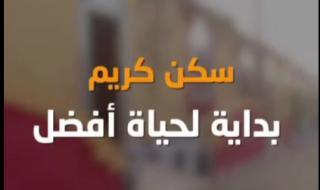 “سكن
      كريم..
      بداية
      لحياة
      أفضل”..
      مبادرة
      “حياة
      كريمة”
      تعيد
      إحياء
      المنازل
      المتهالكة
      بقرى
      الغربية