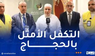 بلمهدي
يعقد
لقاء
مع
رؤساء
الوفود
ويتفقد
الحجاج
الجزائريين