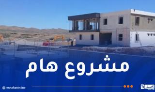 خنشلة:
استلام
محطة
تصفية
المياه
المستعملة
بششار
قريبا
