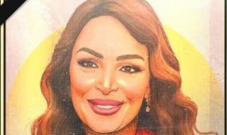 ضياء
عبد
الخالق
ومروة
عبد
المنعم
يشاركان
في
عزاء
الراحلة
سهام
جلال