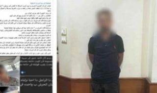ضبط
المتهم
بالتحرش
بفتاة
داخل
ميكروباص
في
دمياط