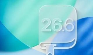 تحسينات
للأمن
والنظام..
متى
تطلق
أبل
تحديث
iOS
26.6؟