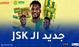 شبيبة القبائل تعزز دفاعها بالتعاقد مع الدولي الموريتاني نوح محمد العبد