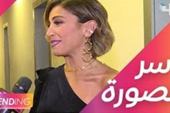 أول لقاء بعد انفصالها عن عمرو دياب.. دينا الشربيني: مفيش حاجة تستحق الحزن | تفاصيل