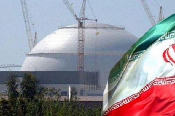 ألمانيا وفرنسا وبريطانيا تحض النظام الإيراني على وقف أبحاث إنتاج اليورانيوم