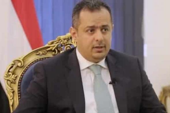 رئيس وزراء اليمن : منحة المشتقات النفطية السعودية تخفف الأوضاع الصعبة