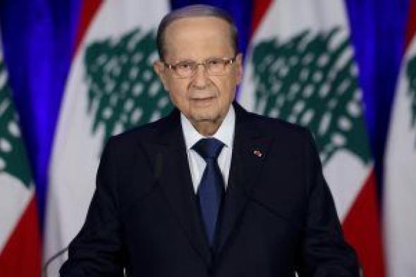 الرئيس اللبنانى: لن نقبل بأن يكون لبنان معبرا للإساءة للبلدان العربية