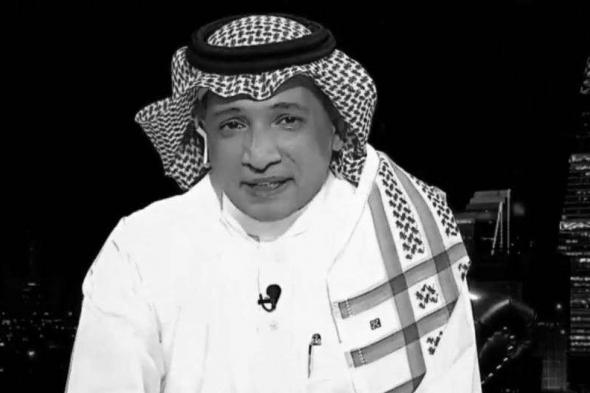 نزيف الرياضيين.. وفاة الإعلامي السعودي عادل التويجري