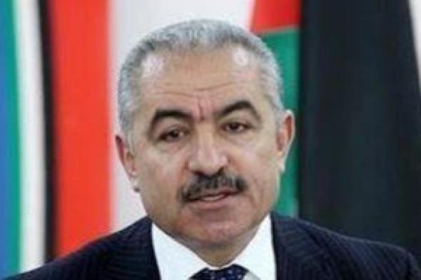رئيس وزراء فلسطين: نريد إنعاش الاقتصاد والعودة إلى خطط التنمية مع انحسار كورونا