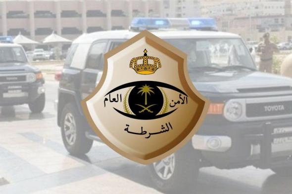 شرطة مكة تطيح بـ 3 لصوص سرقوا تجهيزات كهربائية لمرافق عامة