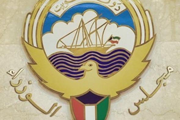 "الوزراء الكويتي" يدين استمرار محاولات ميليشيا الحوثي الإرهابية تهديد أمن السعودية