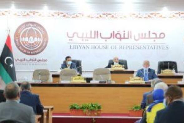 وسائل إعلام ليبية: جلسة للبرلمان الاثنين المقبل لمناقشة قانون انتخاب المجلس