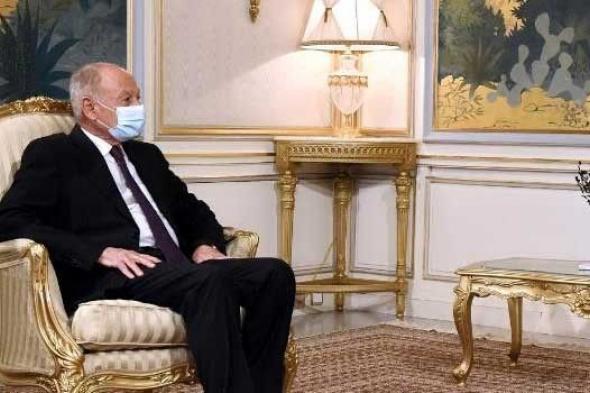 أبو الغيط يؤكد أن جامعة الدول العربية تتفهم القرارات في تونس