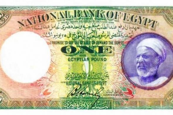 أسعار العملات المصرية القديمة.. جنيه الفلاح إدريس يدخل الماراثون