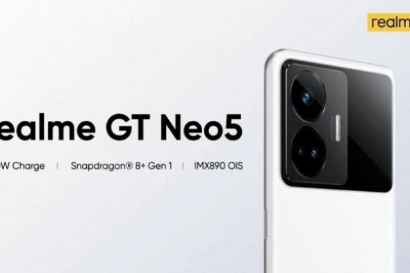 تسريبات Realme GT Neo 5.. شاحن سريع و3 كاميرات في الخلف