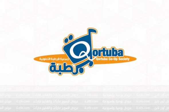 عروض جمعية قرطبة التعاونية الكويت من 10 يناير 2023 عروض فرع الإلكترونيات