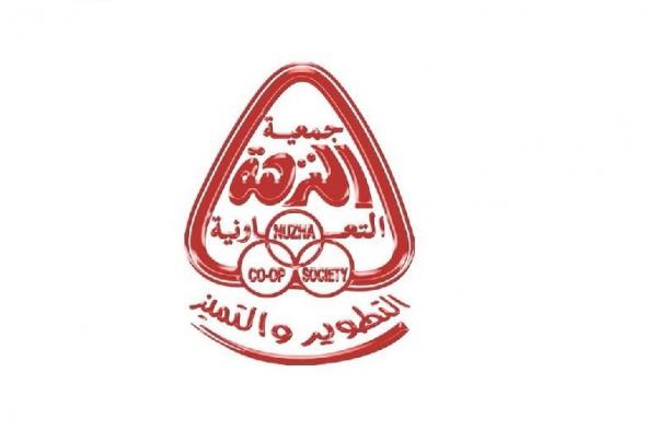 عروض جمعية النزهة الكويت من 10 يناير حتي 11 يناير 2023 عروض خضار وفاكهة