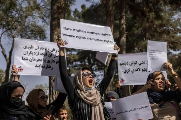 وكالة أوروبية: الأفغانيات يواجهن خطر الملاحقة القضائية