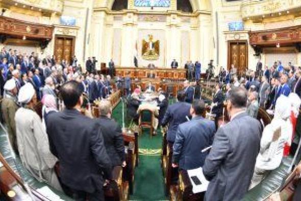 مجلس النواب يناقش غدا انضمام مصر لإتفاقية متعددة الأطراف.. اعرف التفاصيل