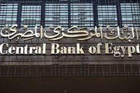 هل يرفع البنك المركزي سعر الفائدة نهاية الأسبوع؟ رشاد عبده يجيباليوم الثلاثاء، 31 يناير 2023 11:25 مـ   منذ 4 دقائق