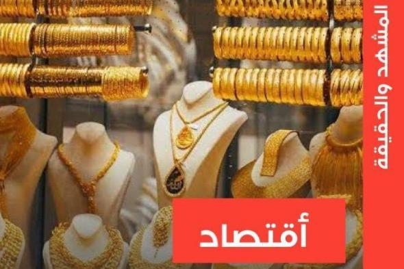 اسعار الذهب اليوم السبت 4-2-2023 في الجزائر