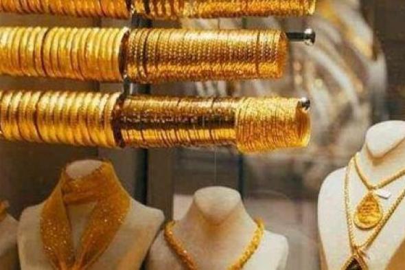 اسعار الذهب اليوم السبت 4-2-2023 في مصر