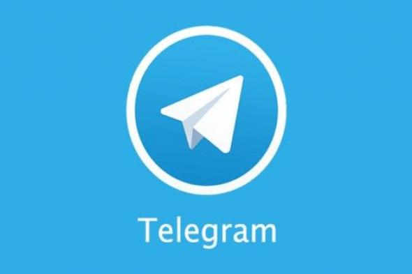 تليغرام يطرح تحديثًا مع العديد من الميزات الجديدة