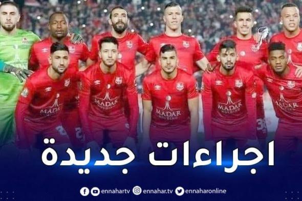 الكاف تغير موعد مباراة شباب بلوزداد والترجي التونسي