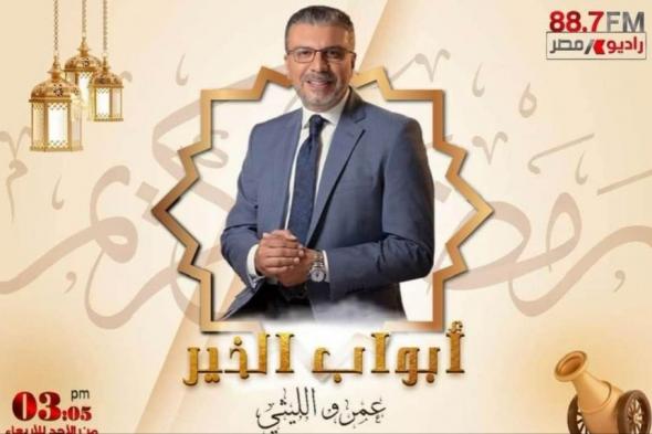 مشاريع خيرية وعمليات جراحية يقدمها أبواب الخير ..راديو مصر