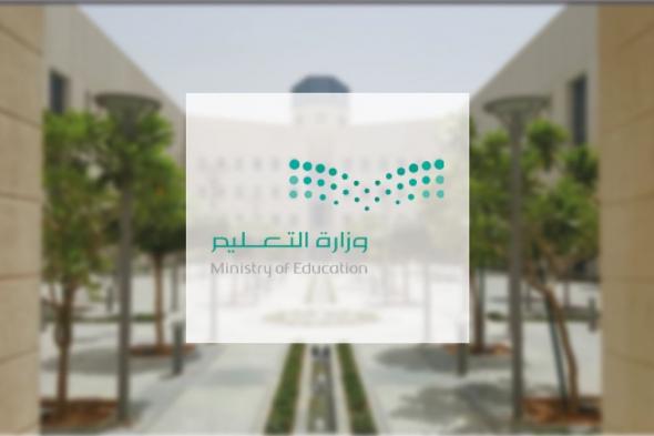 مصادر "سبق": تعديلات إيجابية متوقعة للتقويم الدراسي الجديد.. إجازة العيد 18 رمضان