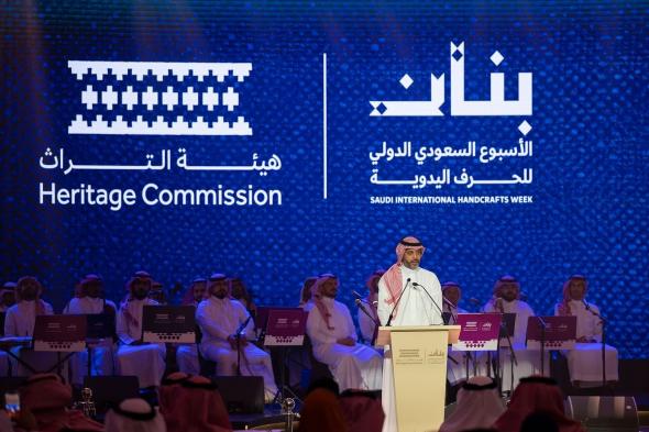 هيئة التراث تطلق الأسبوع السعودي الدولي للحرف اليدوية بمشاركة عربية ودولية