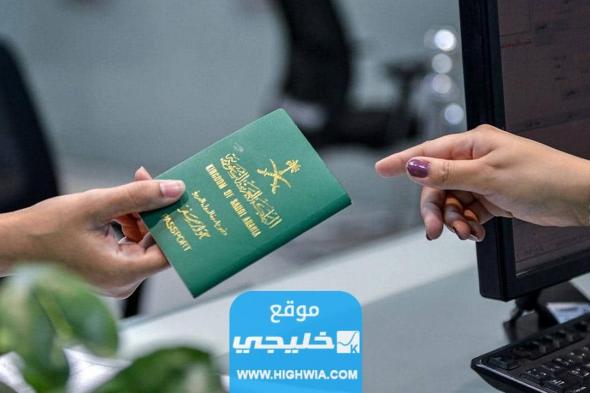 متطلبات وشروط اصدار اقامة جديدة في السعودية 1445 / 2023