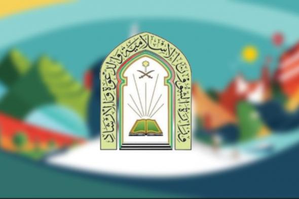 تفاصيل استعداد "الشؤون الإسلامية" للاحتفال باليوم الوطني