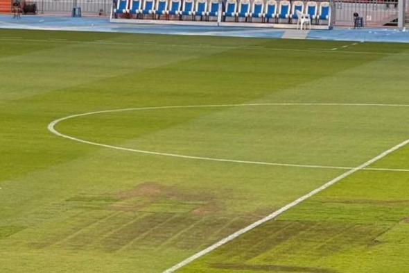 وزير الرياضة يوجّه بالتحقيق في التغيير الذي لوحظ على جزء من أرضية ملعب الأمير عبد الله الفيصل