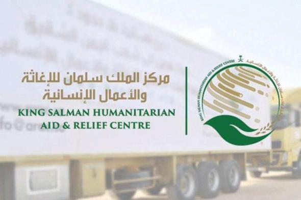 مركز الملك سلمان للإغاثة ينفذ مشروع جراحة تجميل تطوعي لمتضرري زلزال تركيا 
