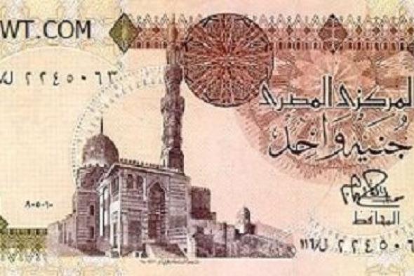 سعر تحويل الجنيه المصري اليوم الأربعاء 3-4-2024 من الكويت على البنوك المصرية