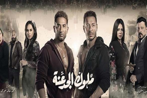 إعادة عرض “ملوك الجدعنة”.. يومياً على “MBC مصر”