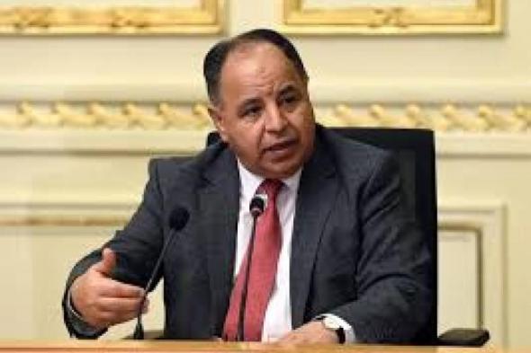 وزارة المالية تروج للفرص الاستثمارية الواعدة في مصر لدعم القطاع الخاصاليوم الأحد، 14 أبريل 2024 10:17 صـ   منذ 39 دقيقة