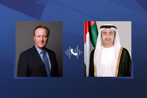عبدالله بن زايد يبحث هاتفيا مع وزير خارجية بريطانيا التطورات الراهنة في المنطقة