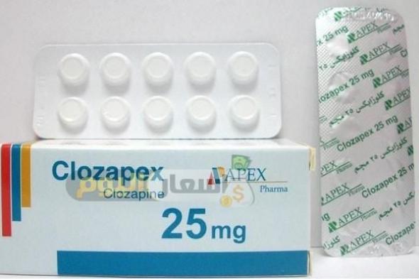 سعر دواء كلوزابكس أقراص اخر تحديث clozapex tablets لعلاج الإرهاق والأرق ومضاد للذهان