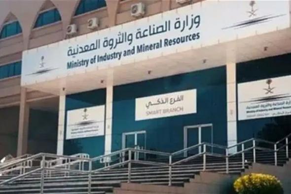 وزارة الصناعة تصدر أكثر من 37 ألف شهادة منشأ في مارس الماضي