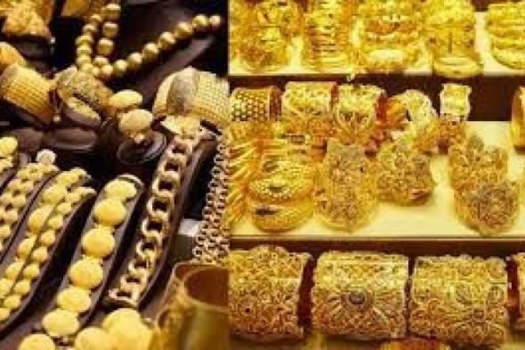 انخفاض سعر الذهب بمصر 1.5% بمقدار 50 جنيها للجراماليوم الإثنين، 22 أبريل 2024 07:00 مـ   منذ 12 دقيقة