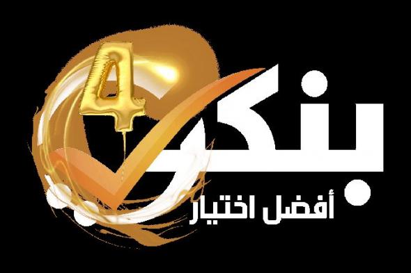بالبلدي : البنك الأهلي يتيح مجموعة من المنتجات مجاناً بمناسبة اليوم العربي للشمول المالي