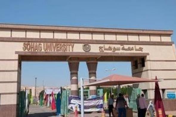 جامعة سوهاج تعلن مد فترة قبول طلبات المتقدمين للتسجيل بالدراسات العليا