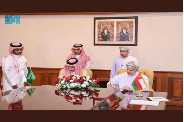 الصندوق السعودي للتنمية يوقع مذكرة تفاهم تنموية لدعم قطاع الصناعة في سلطنة عمان