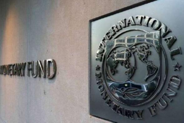 صندوق النقد الدولي يفتتح مكتباً إقليمياً بالرياض.. وعبد العزيز وان مديراً