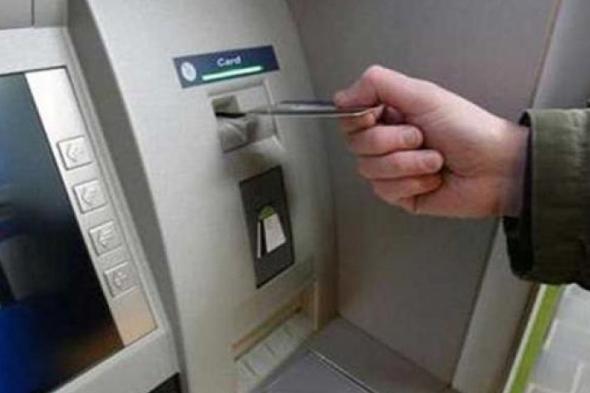 رسوم السحب النقدي من ماكينات ATM في 15 بنكا